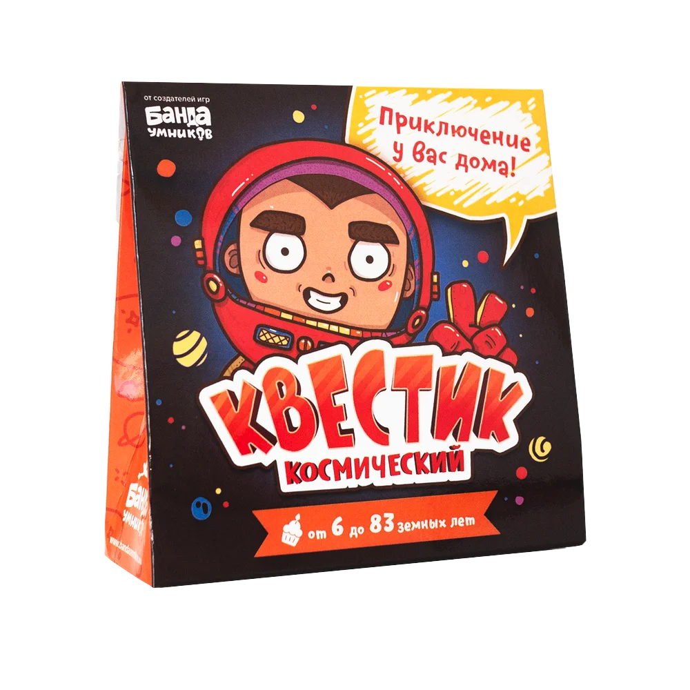 Квестик Космический