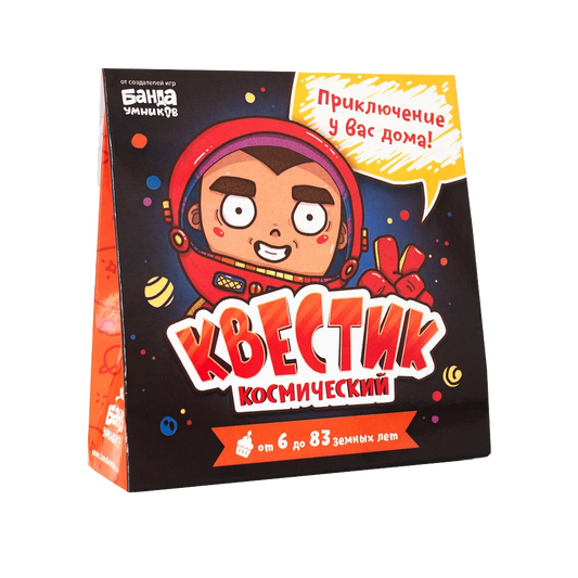 Квестик Космический