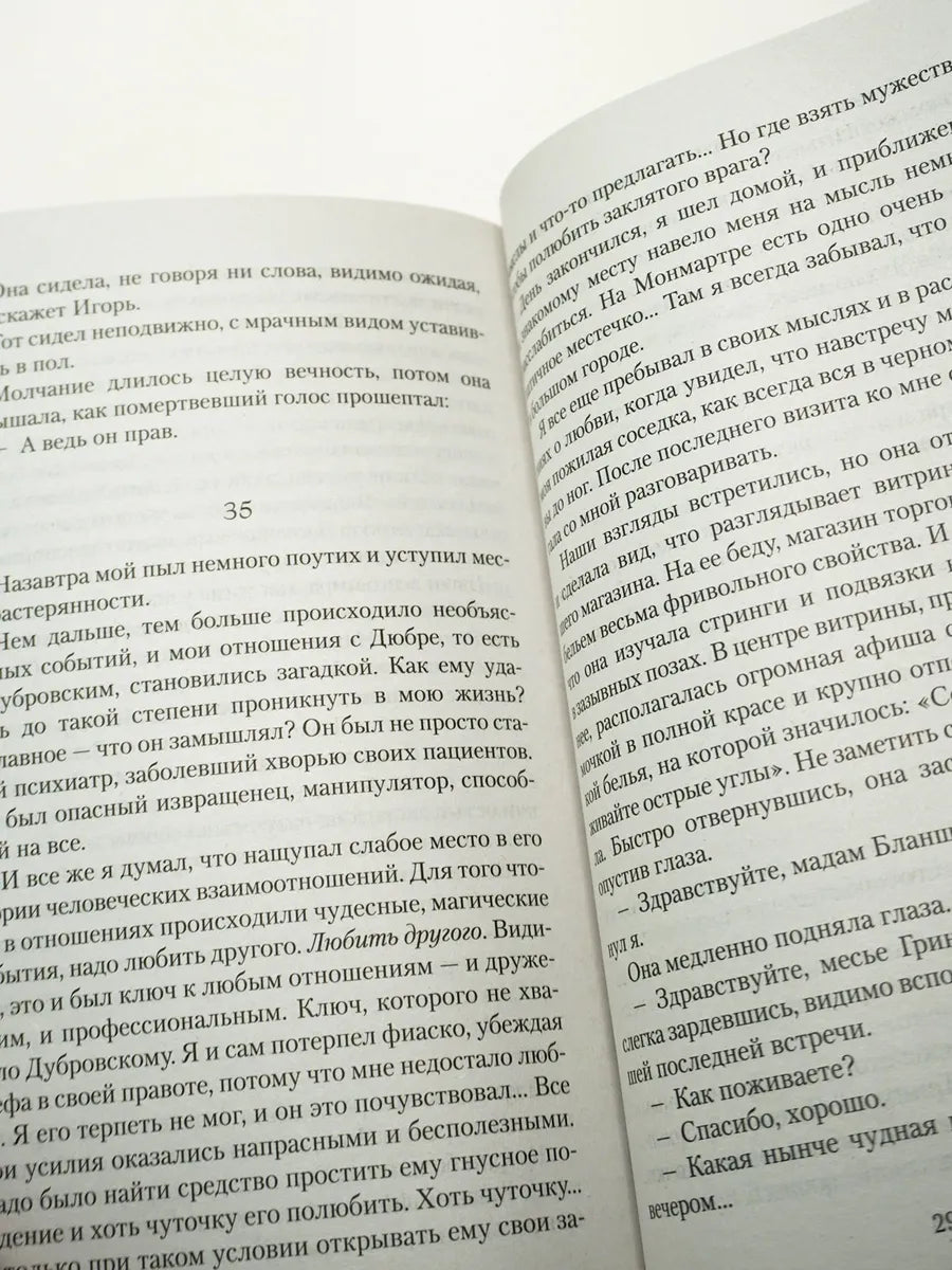 Бог всегда путешествует инкогнито (мягкий переплет)