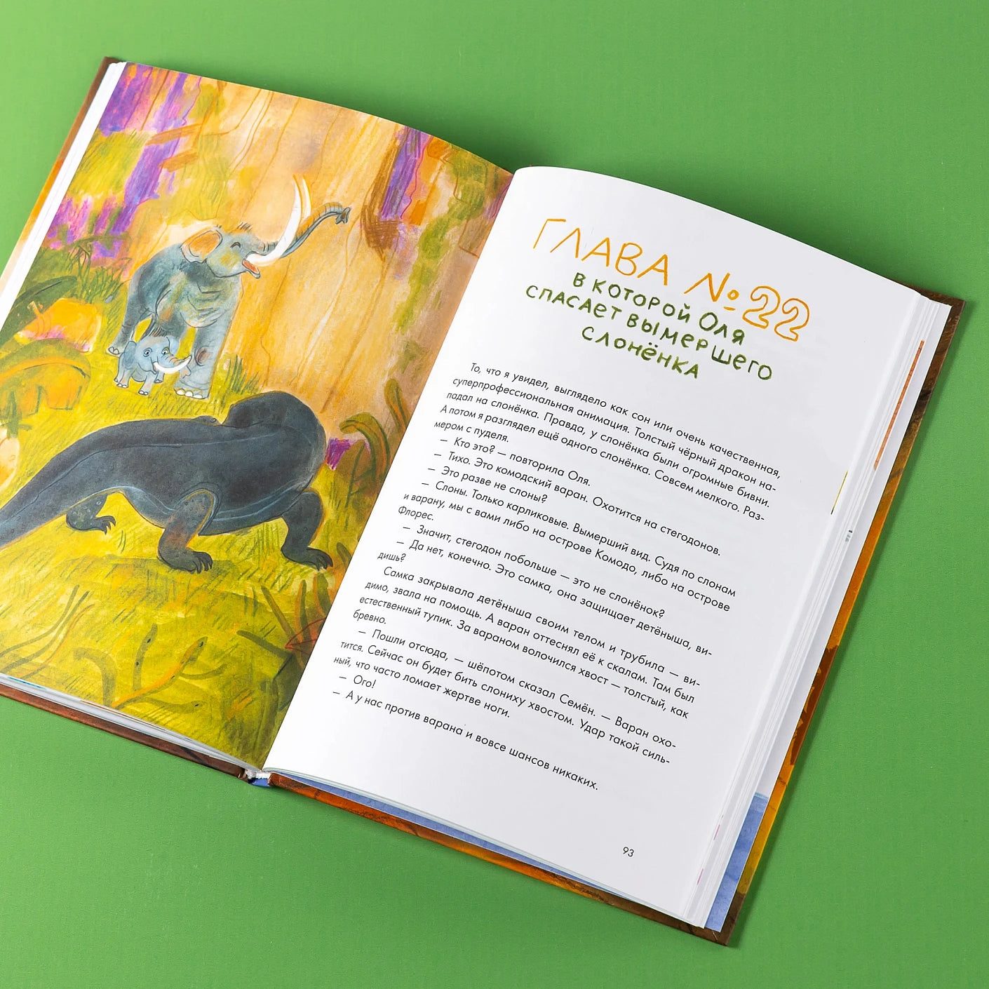 Дело о пропавшей учительнице, или параллельные человечества палеолита