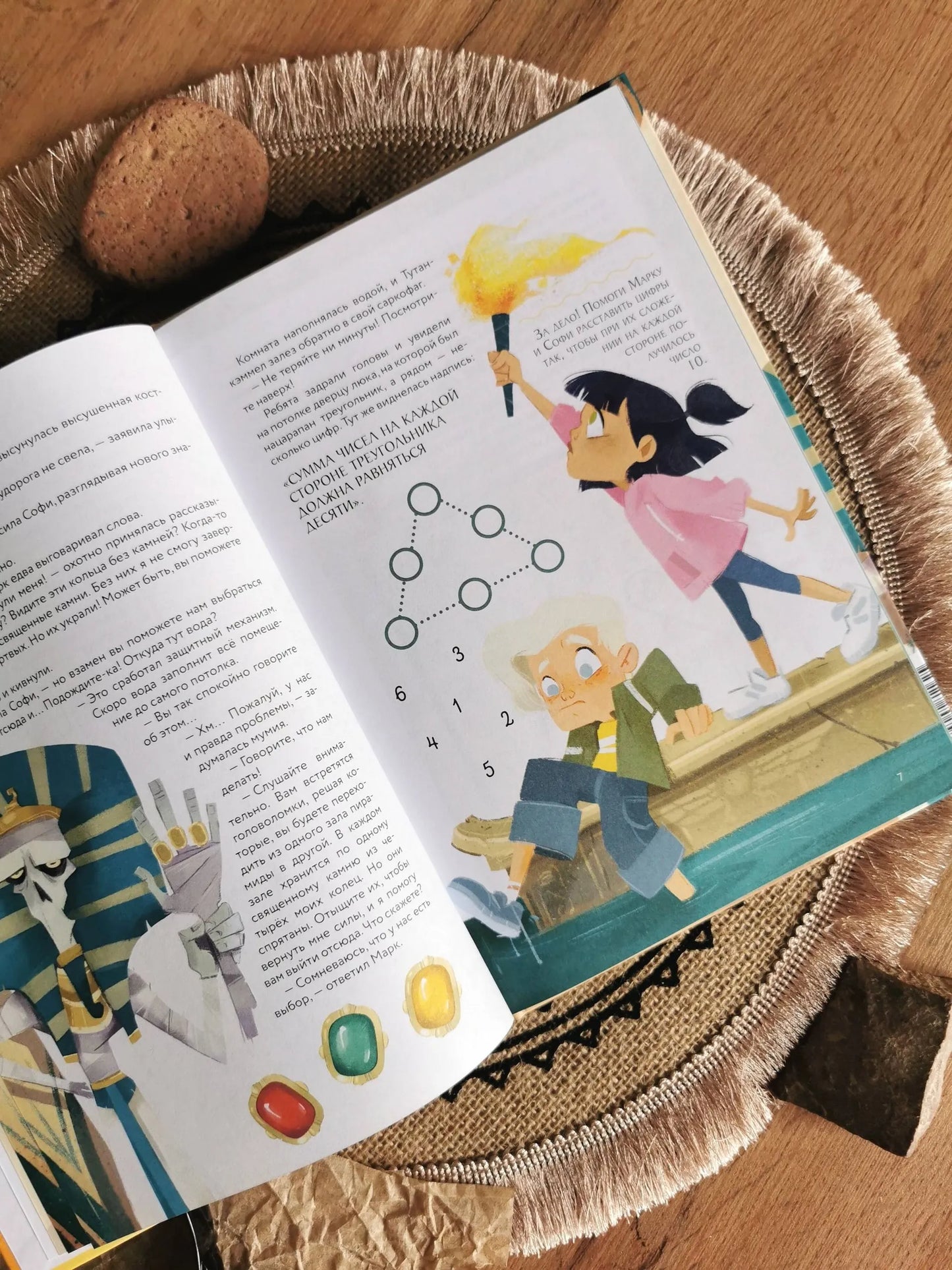 Побег из пирамиды. Книга-квест