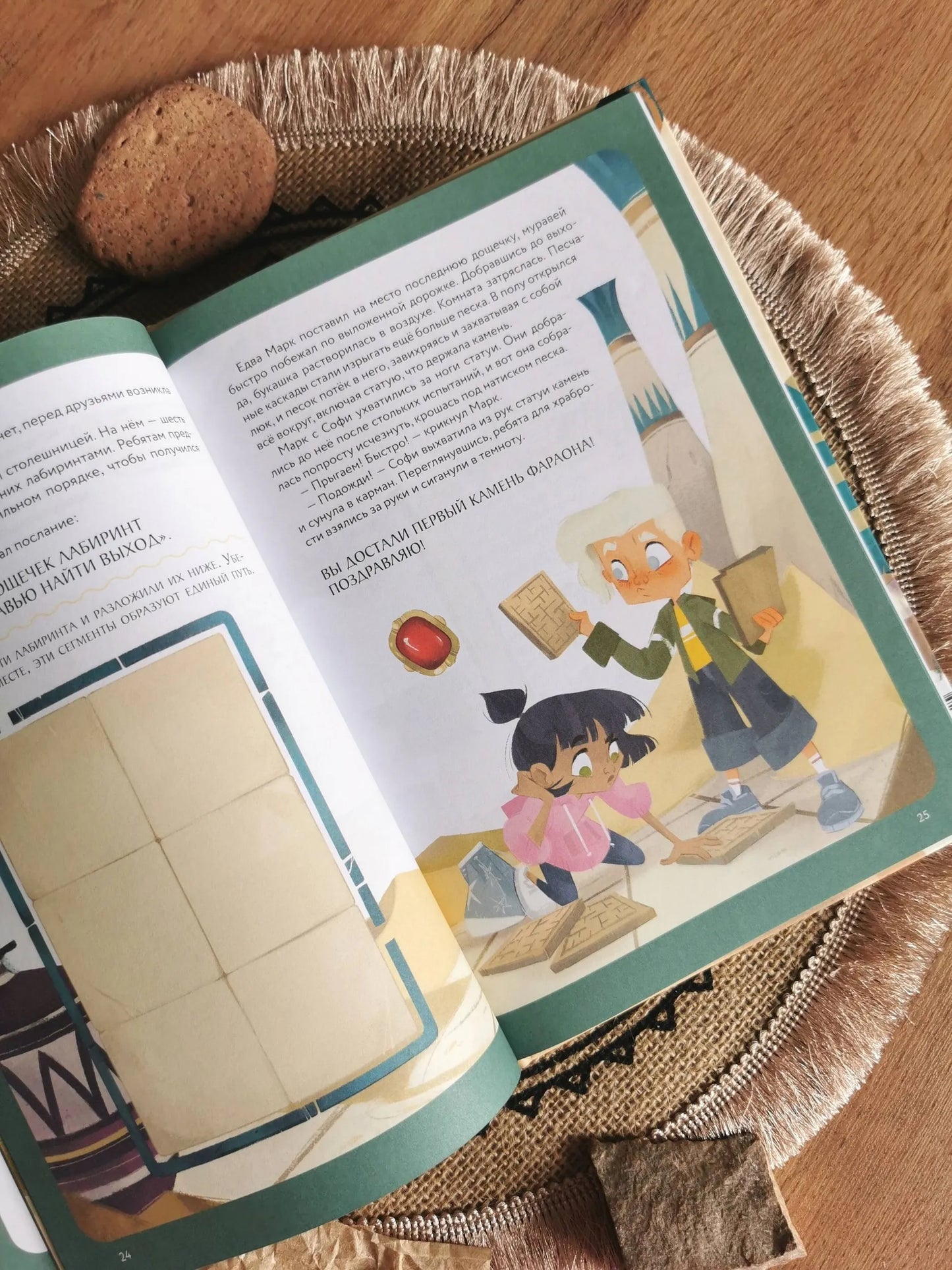 Побег из пирамиды. Книга-квест