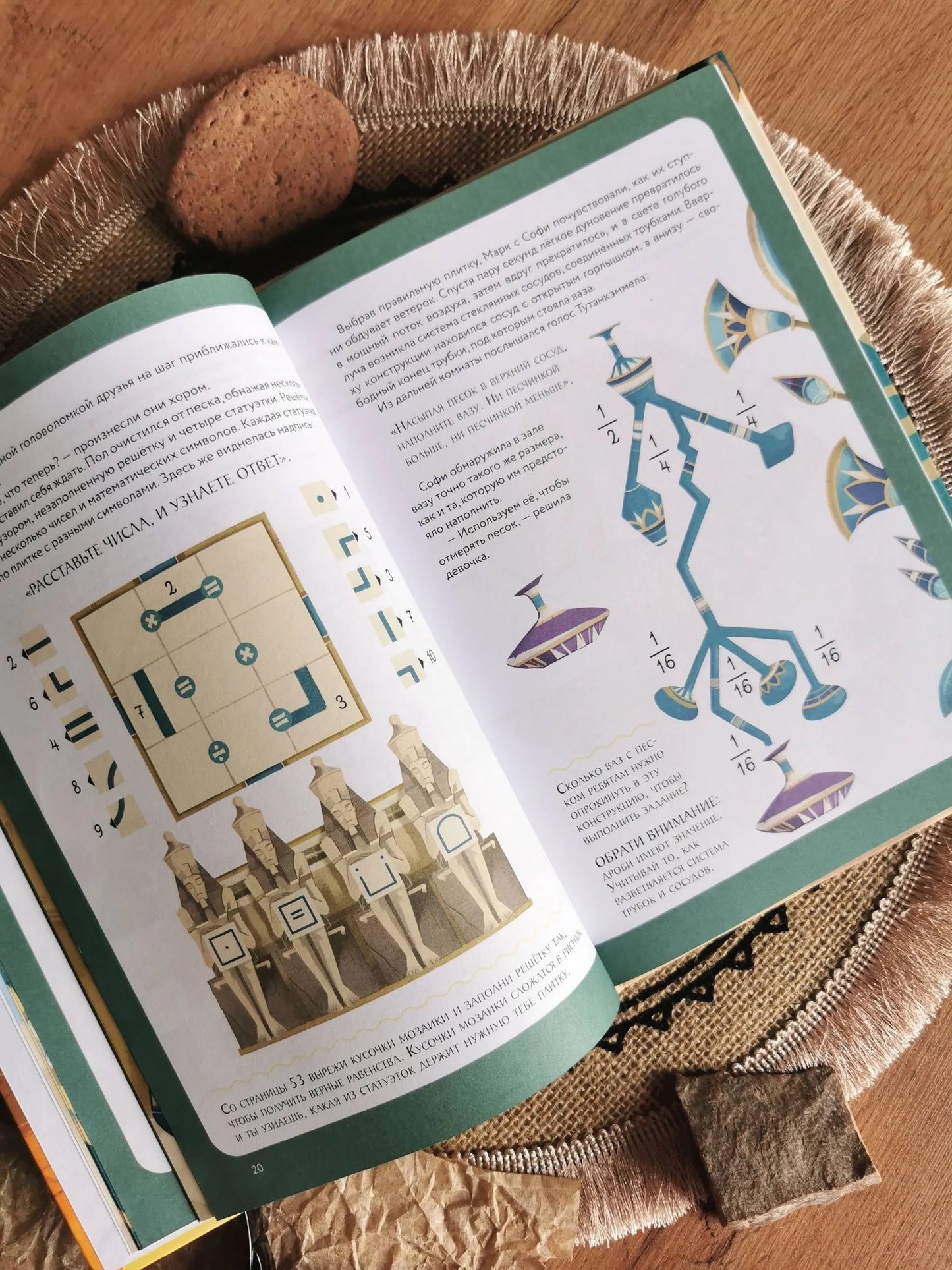 Побег из пирамиды. Книга-квест