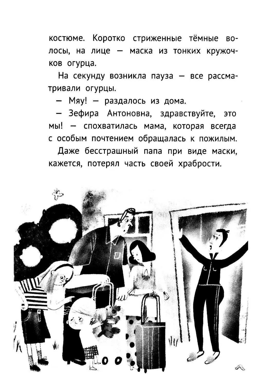 Не верьте продавцу бабочек