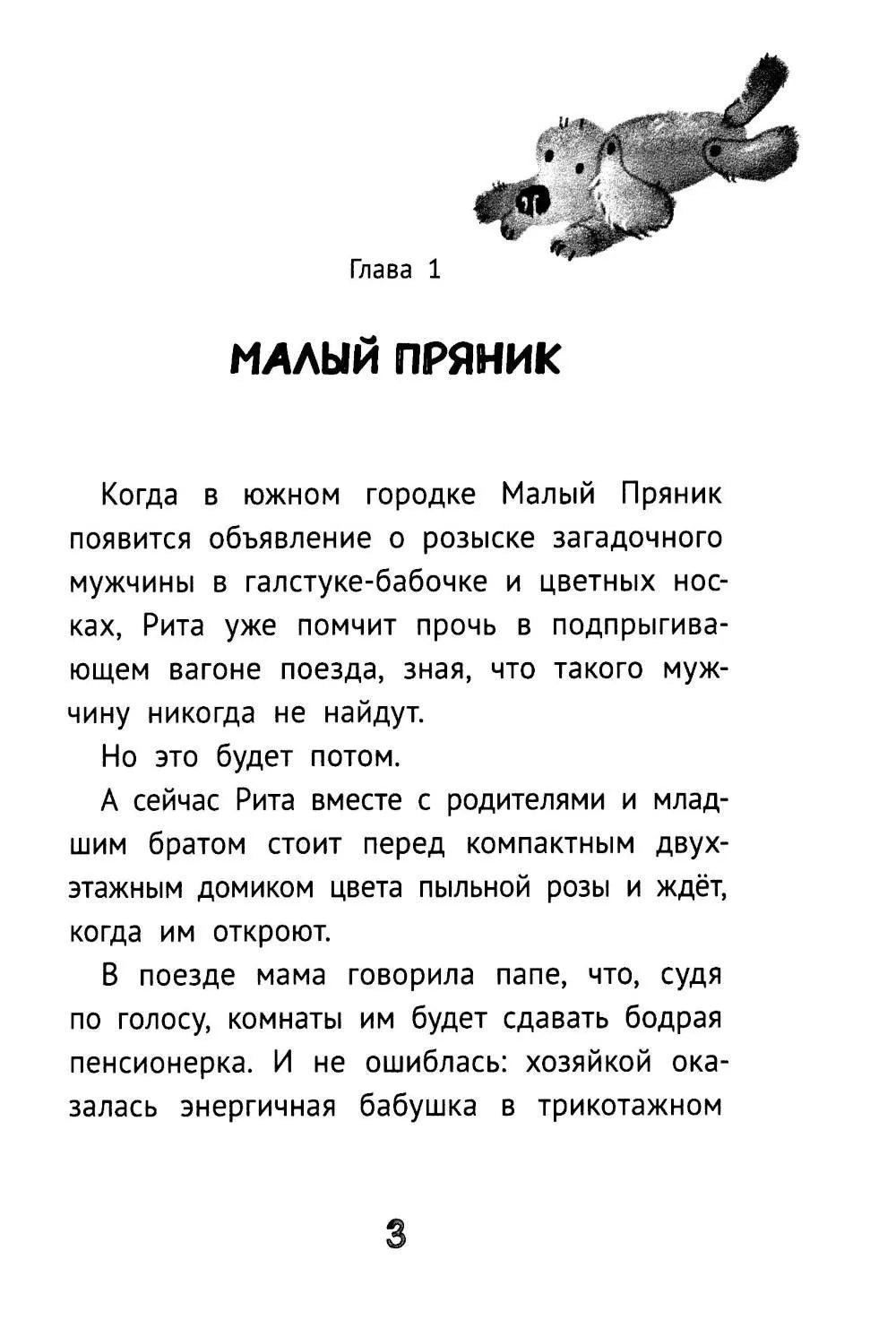 Не верьте продавцу бабочек