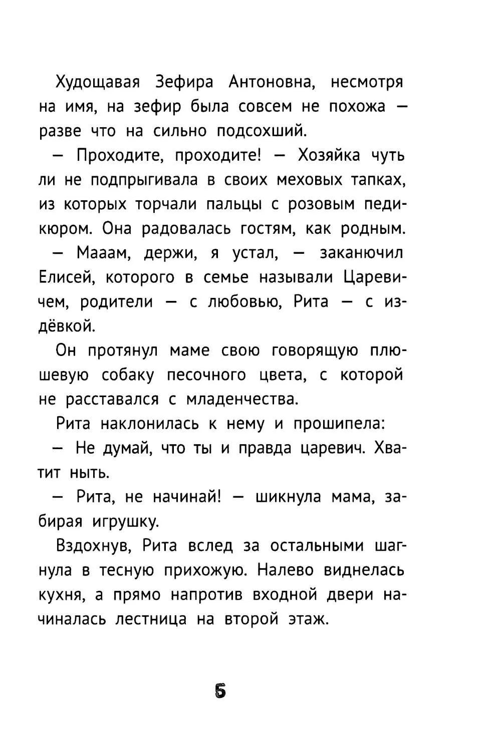 Не верьте продавцу бабочек