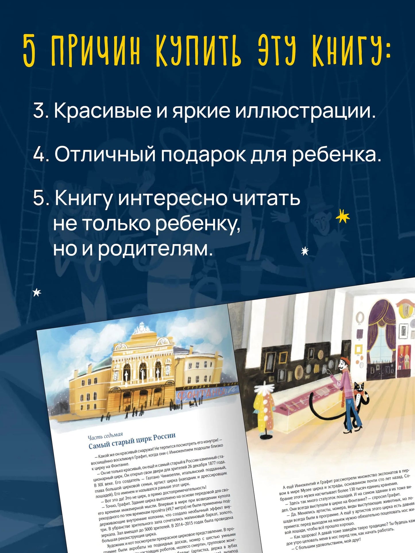 Цирк зажигает огни