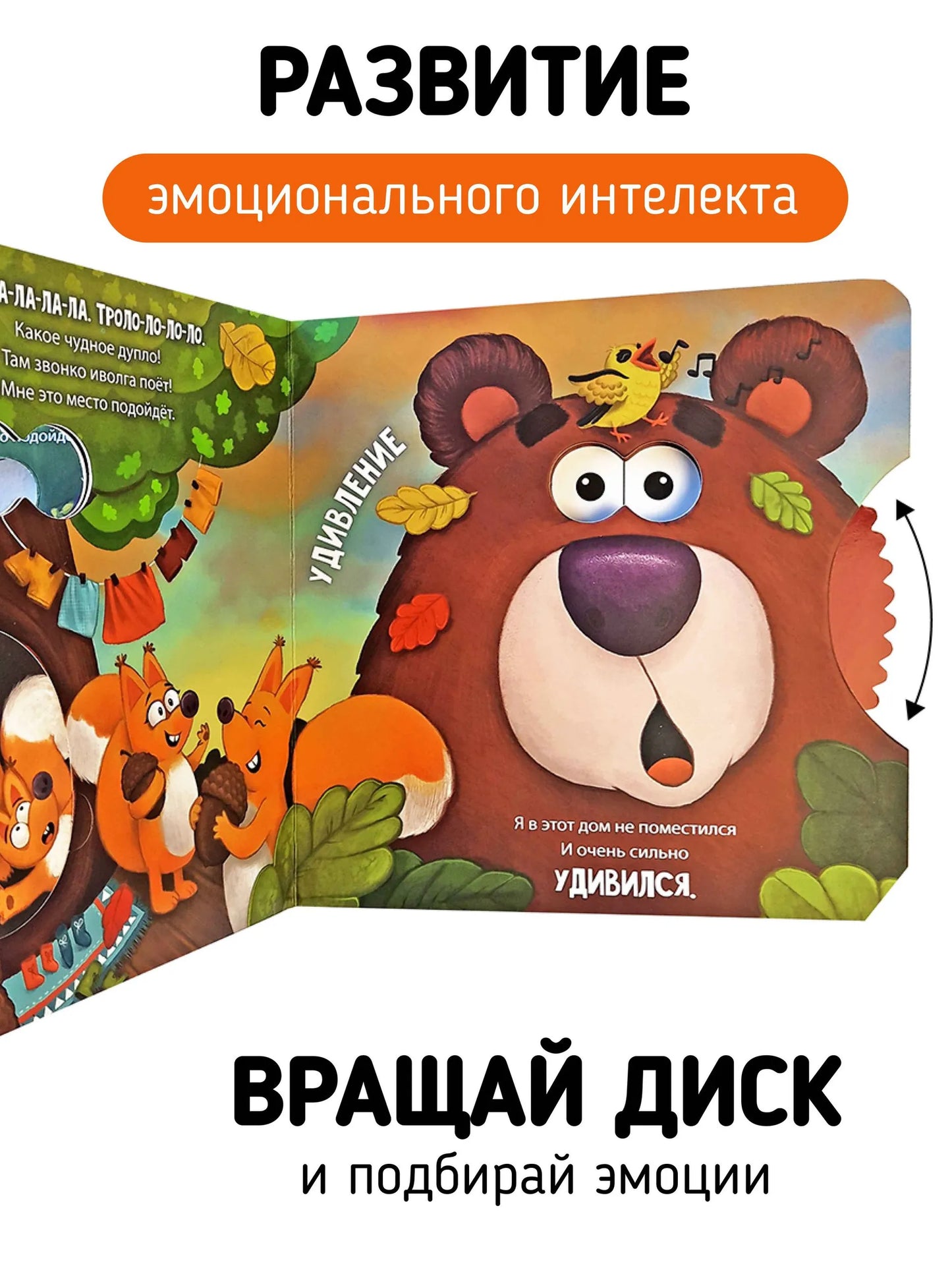 Мишка ищет дом. Книга