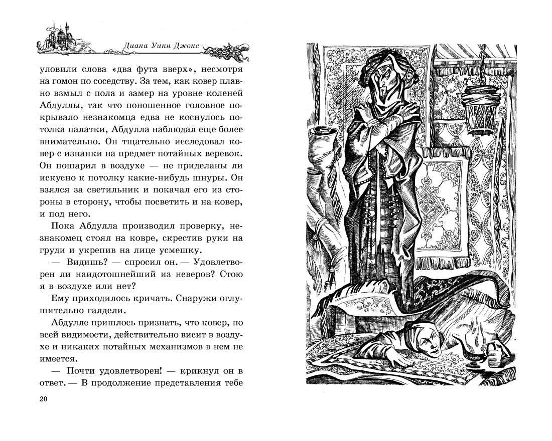 Воздушный замок