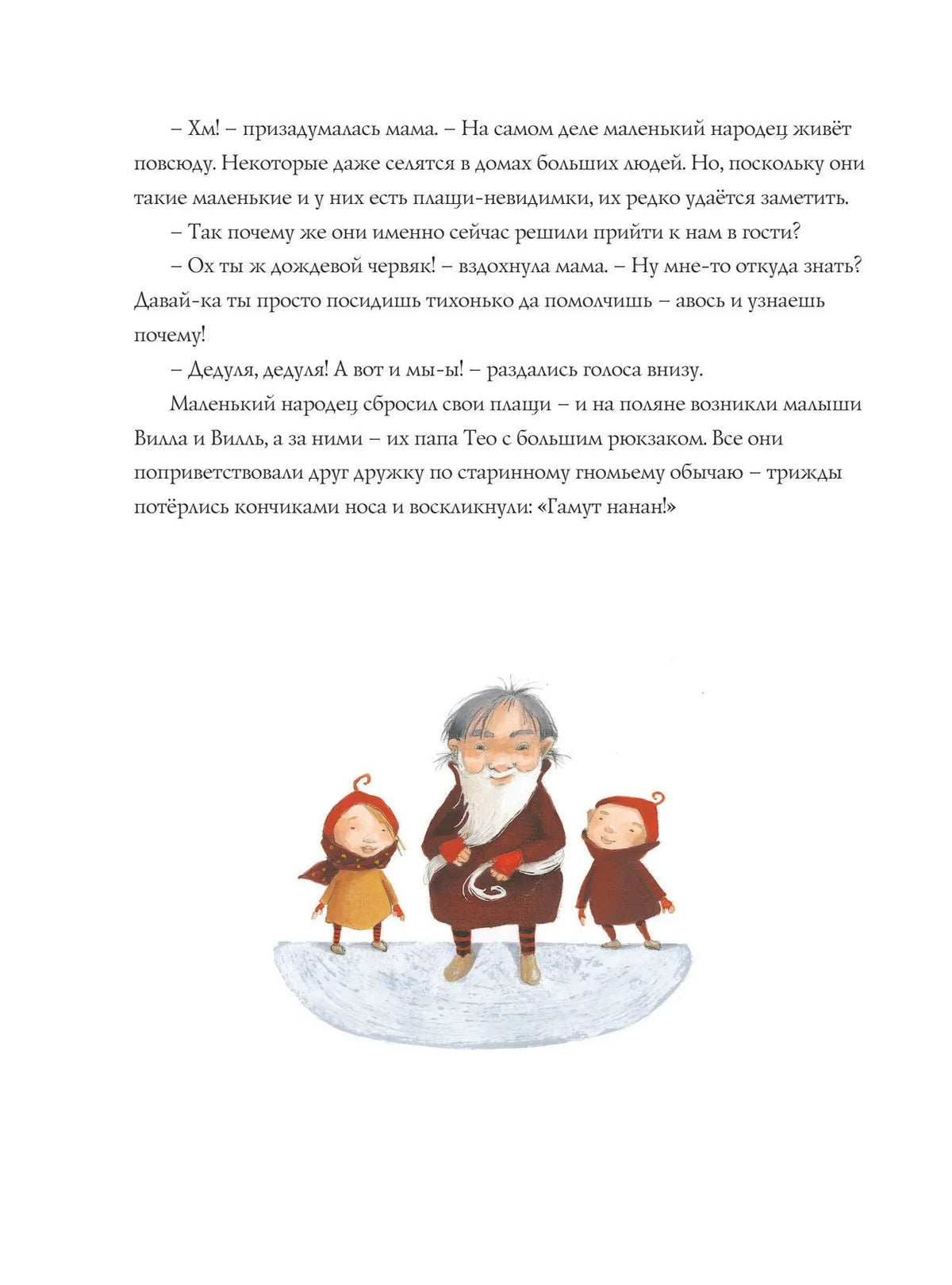 24 зимние истории