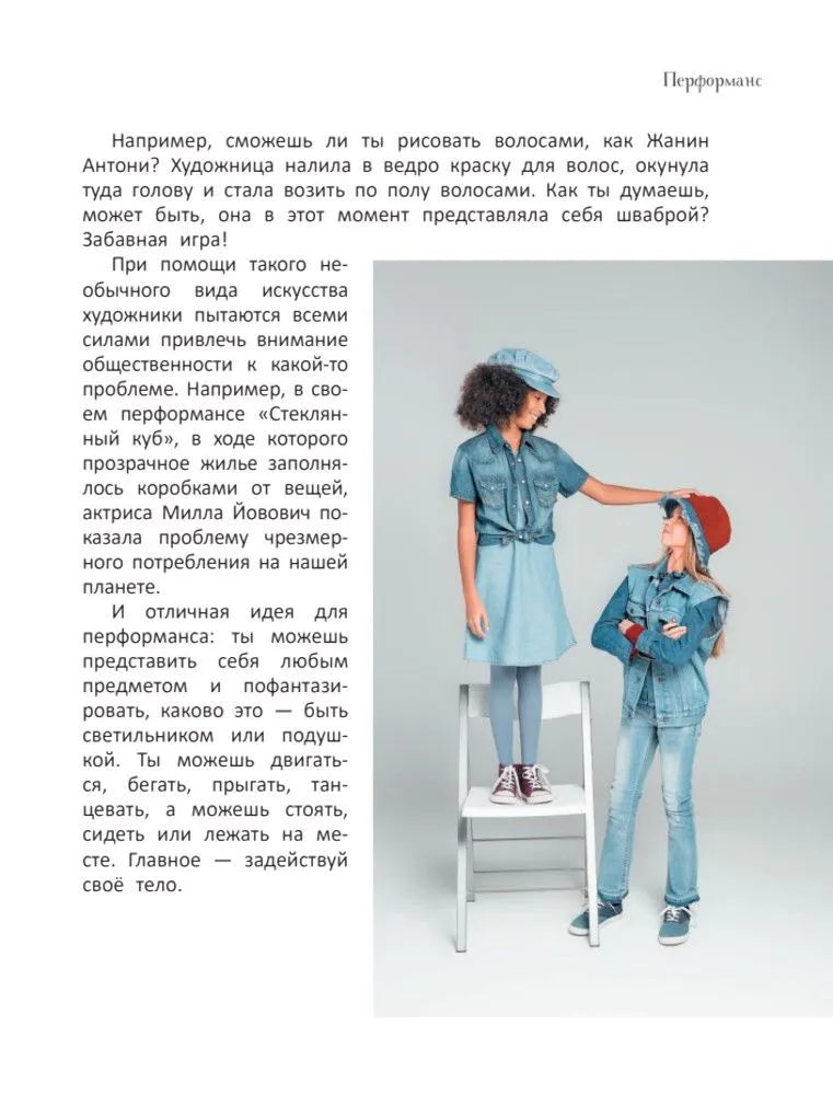 Современное искусство детям. От модерна до Бэнкси