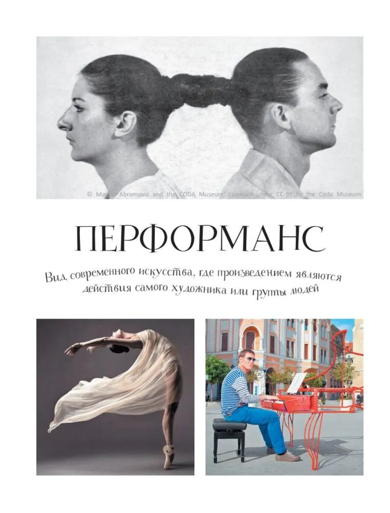 Современное искусство детям. От модерна до Бэнкси