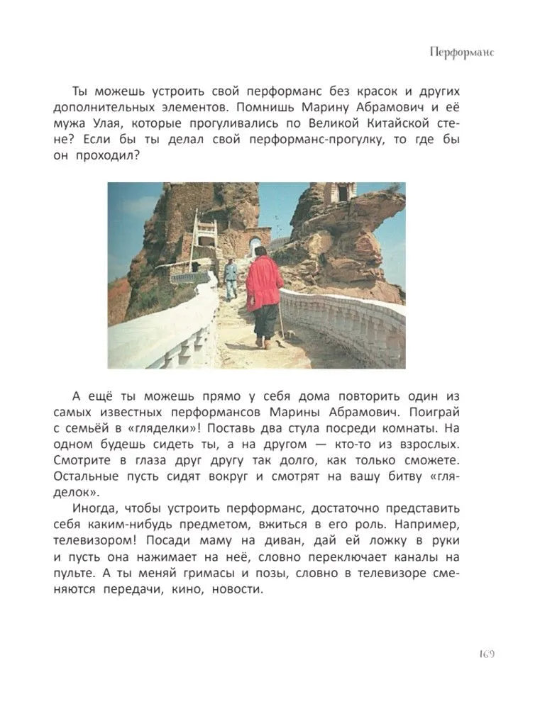 Современное искусство детям. От модерна до Бэнкси