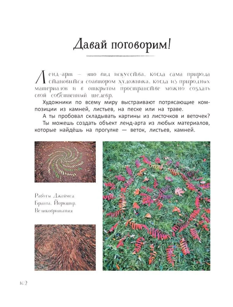Современное искусство детям. От модерна до Бэнкси