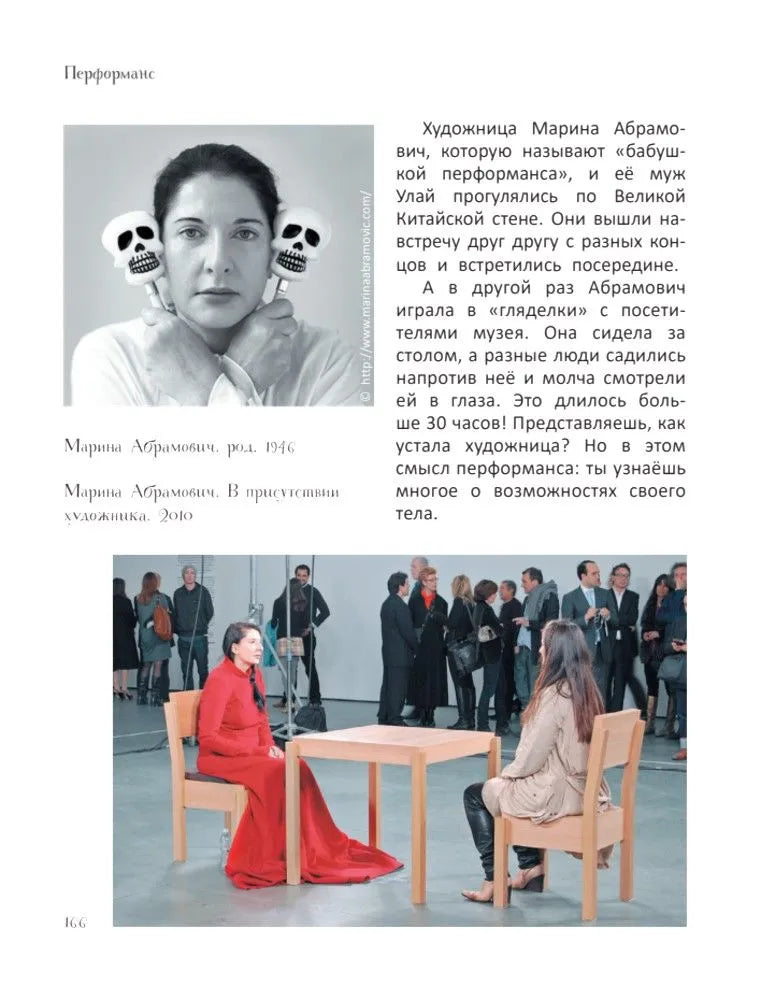 Современное искусство детям. От модерна до Бэнкси