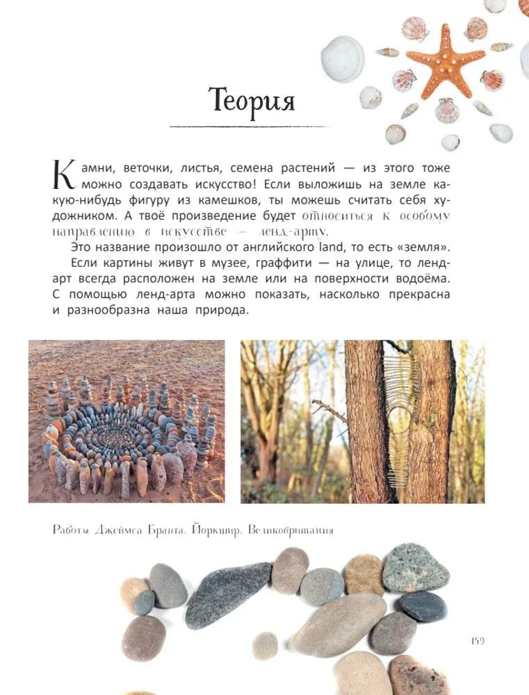 Современное искусство детям. От модерна до Бэнкси