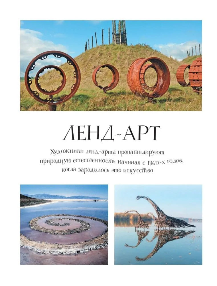 Современное искусство детям. От модерна до Бэнкси