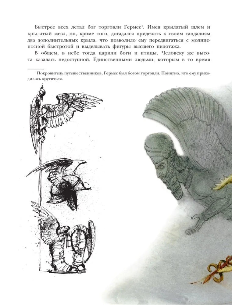 Сказочная история воздухоплавания