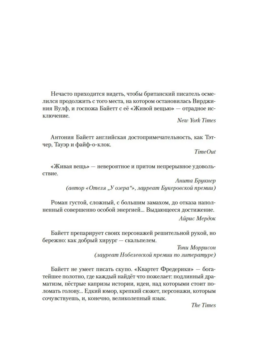 Живая вещь