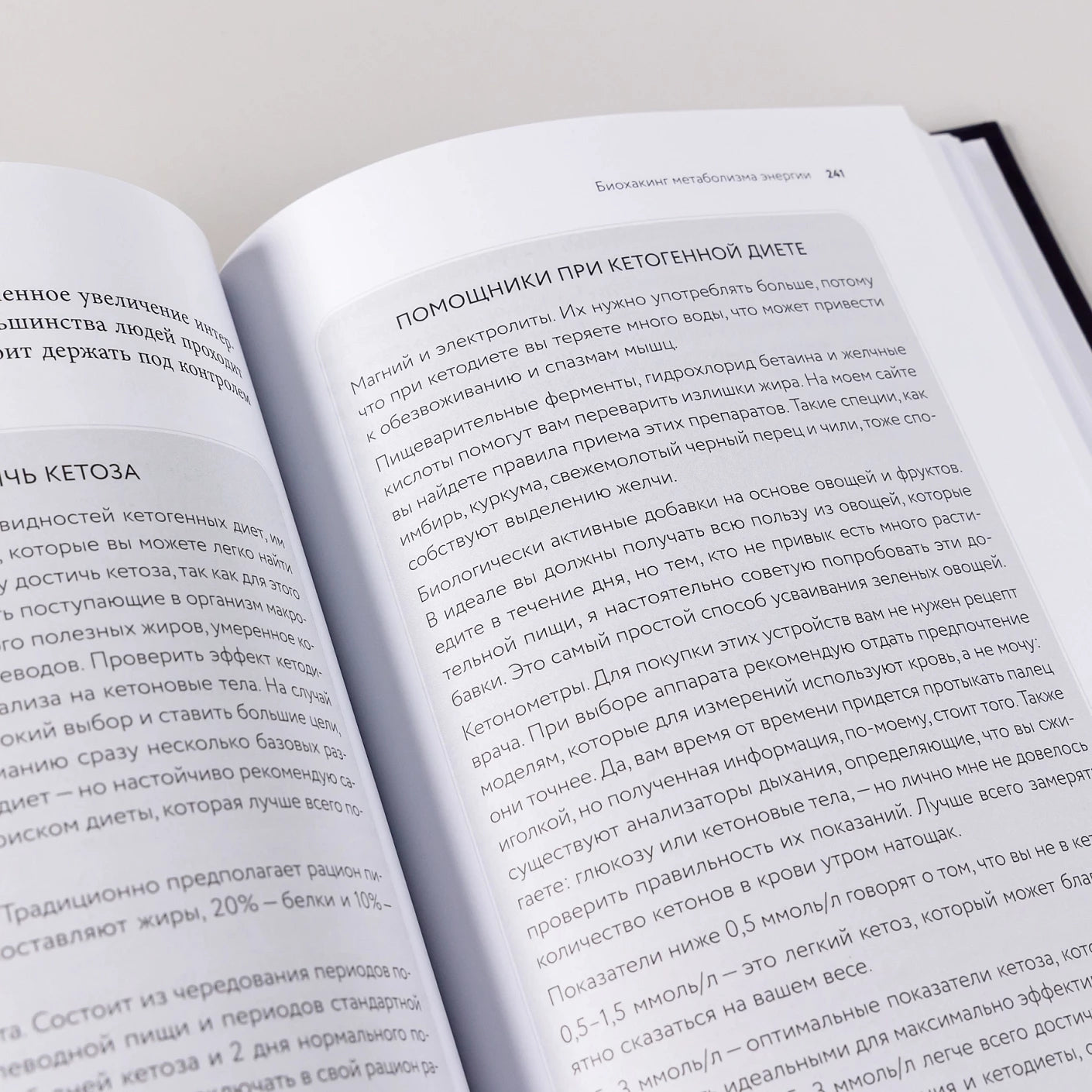 Вернуть энергию: Как наука помогает женщине сохранить молодость, здоровье и жизненную силу [покет-серия]