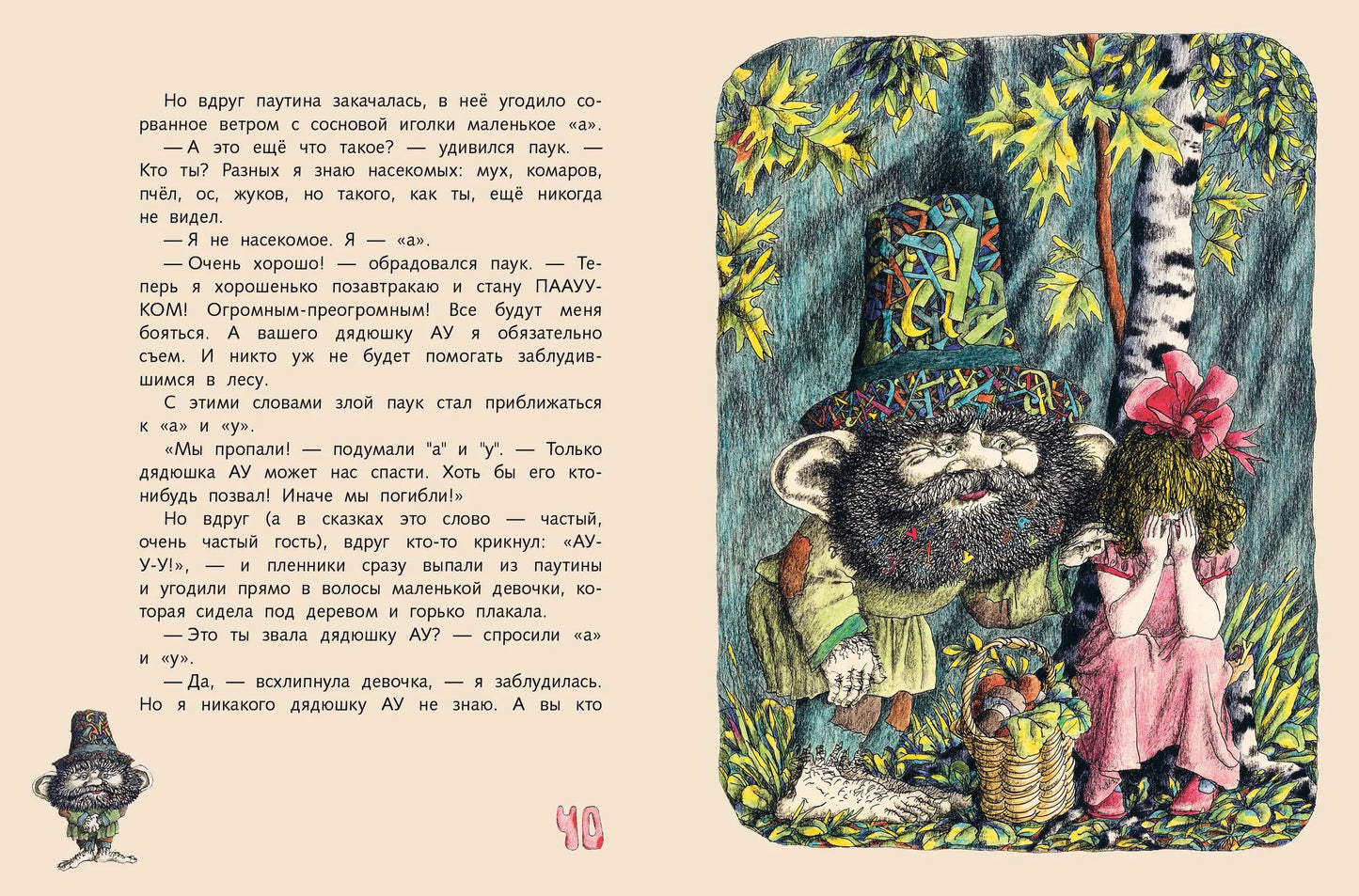 Поющие булочки