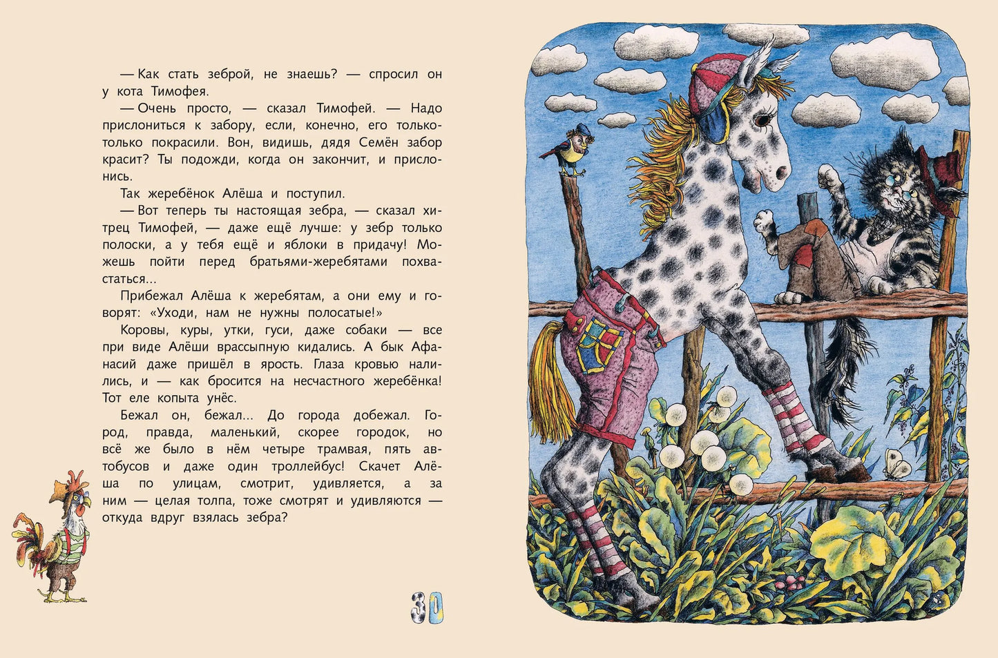 Поющие булочки