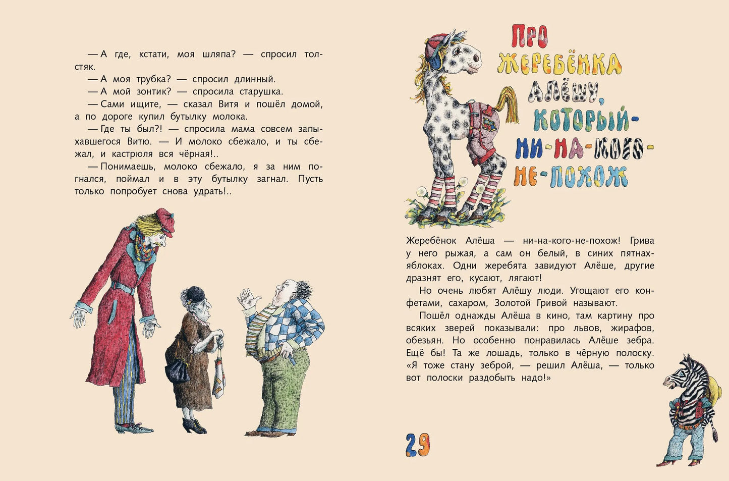 Поющие булочки
