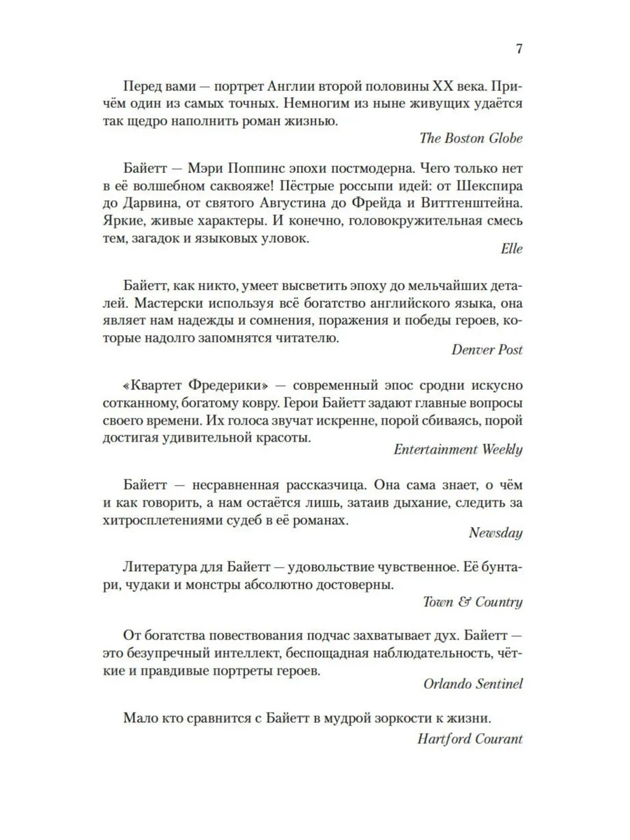 Живая вещь