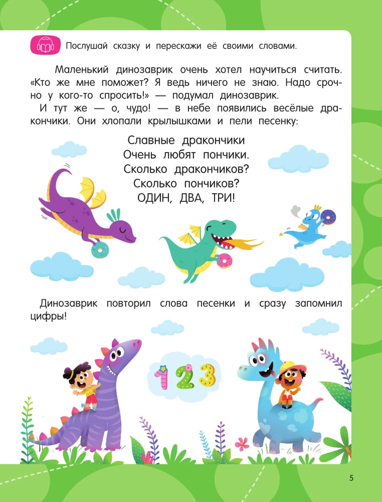 Развитие речи
