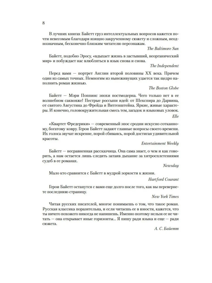 Вавилонская башня