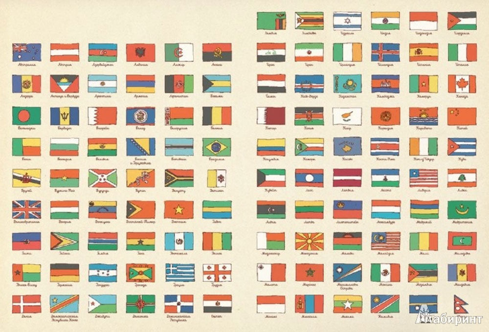 Карты. Путешествие в картинках по континентам, морям и культурам мира. 5е издание