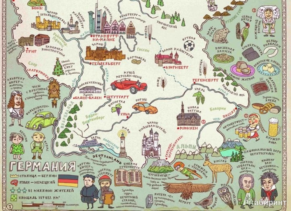 Карты. Путешествие в картинках по континентам, морям и культурам мира. 5е издание