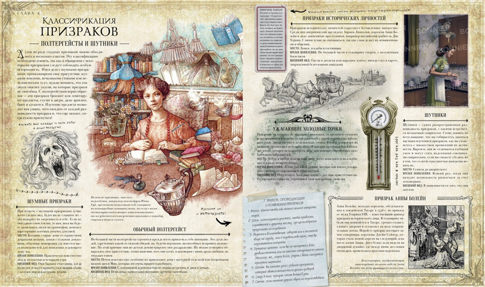 Спиритология