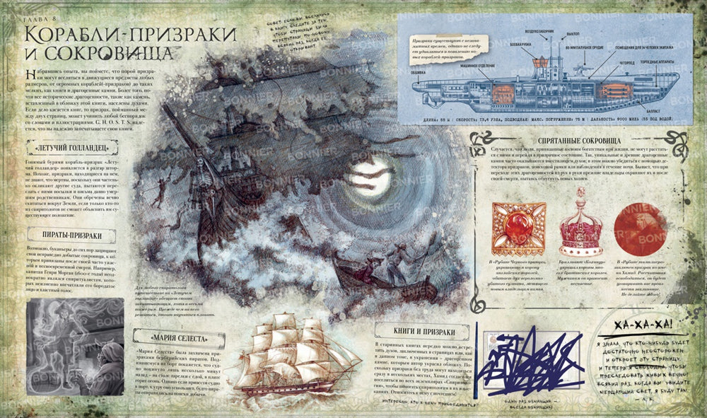 Спиритология