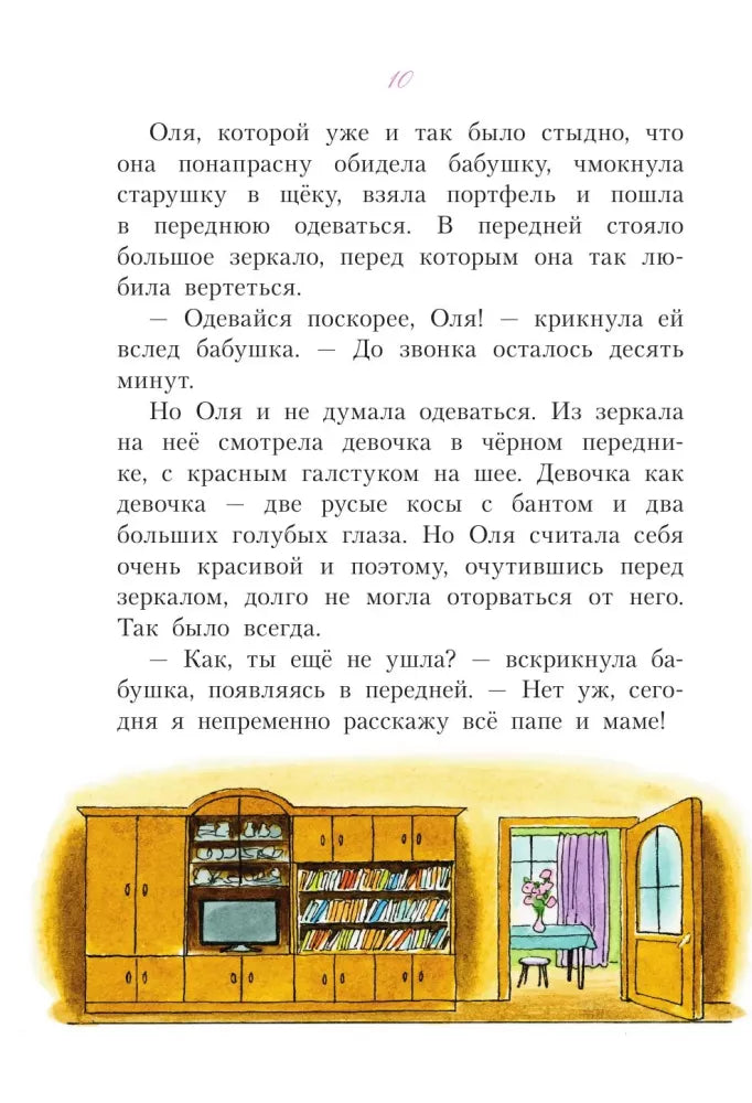 Королевство кривых зеркал
