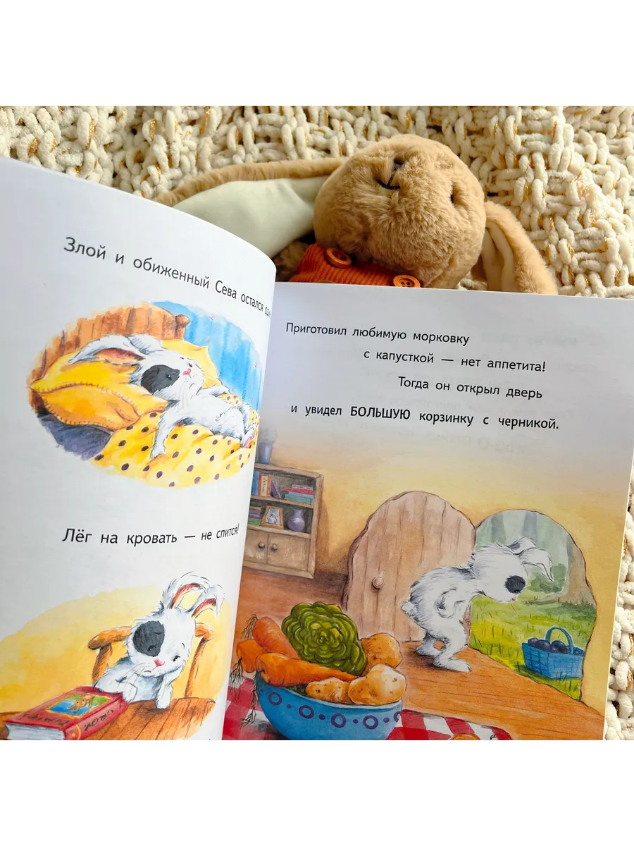 Зайчик Сева обиделся! Полезные сказки
