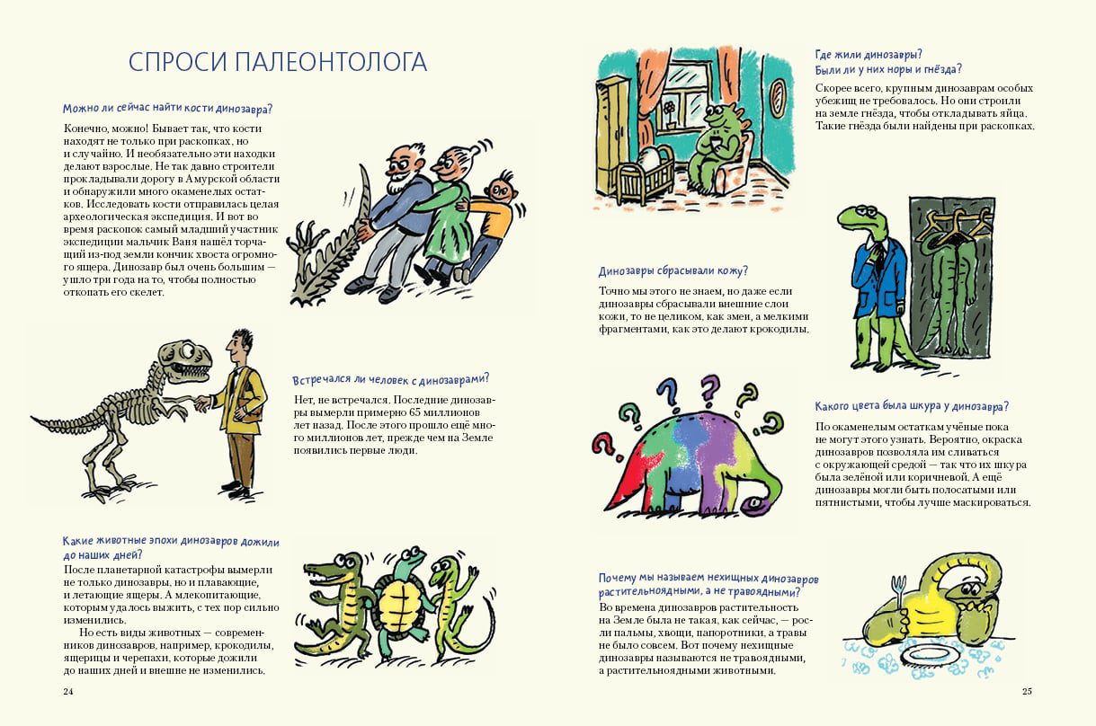 Такие разные динозавры