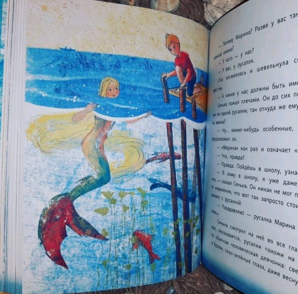 Сенька и море