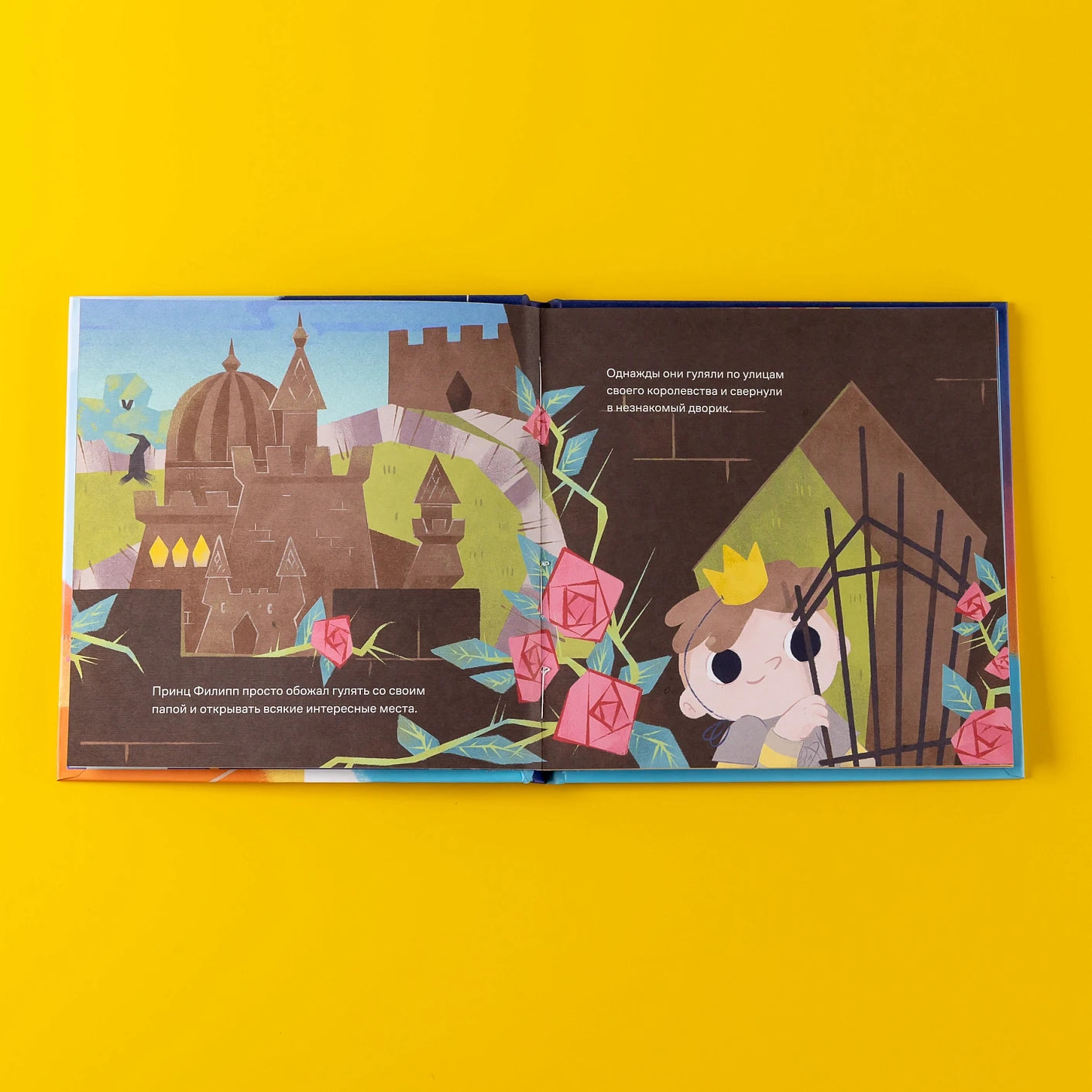 Принц Филипп и самая высокая ракета: Побеждаем страх неудачи