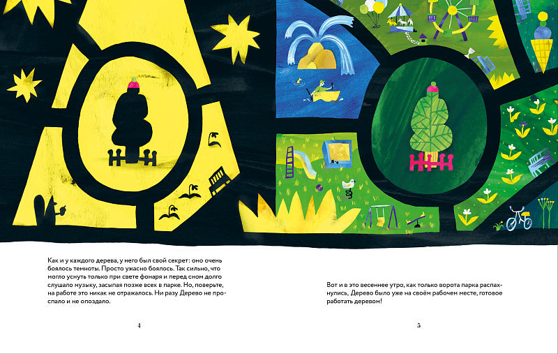 Безработное дерево