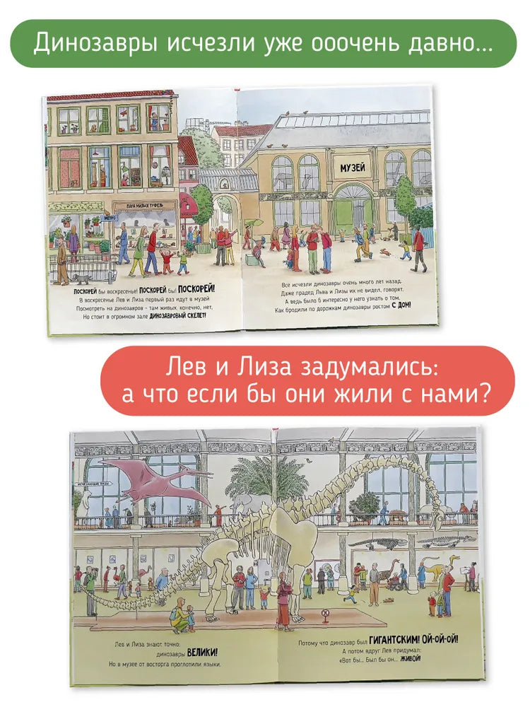 Детская сказка в стихах "Всем нужен Дино"