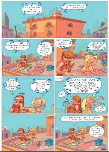 Лу! Книга 2.Тосквиль