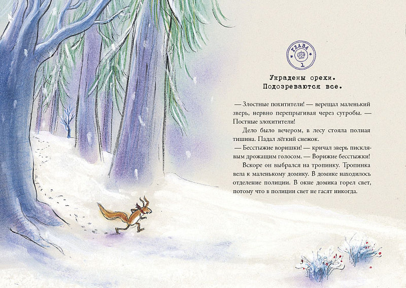 Комиссар Гордон. Первое дело