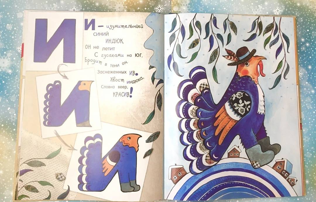 Азбука превращений