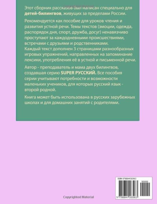 Немаленькие истории про Антошу