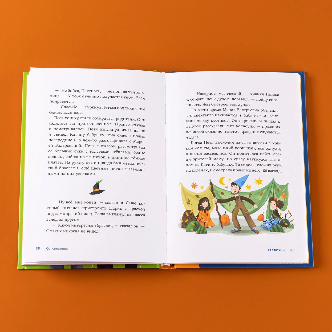 А что там в школе?