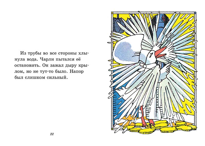 Чарли промахнулся