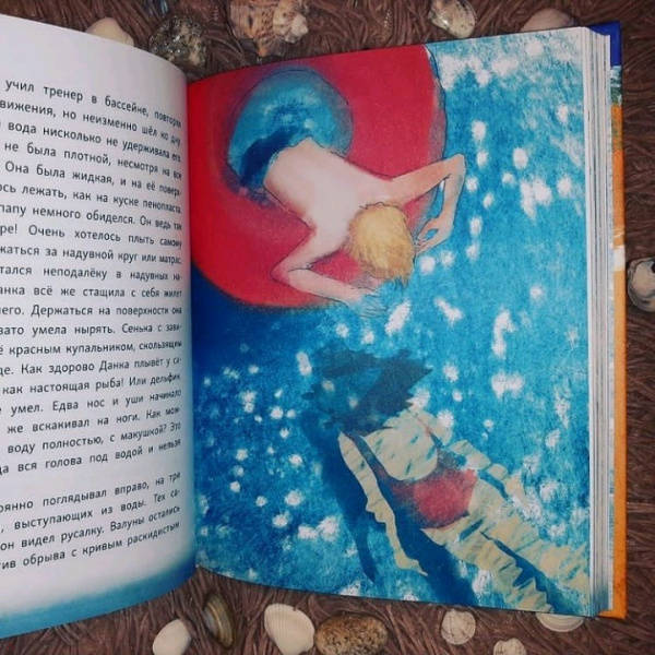 Сенька и море