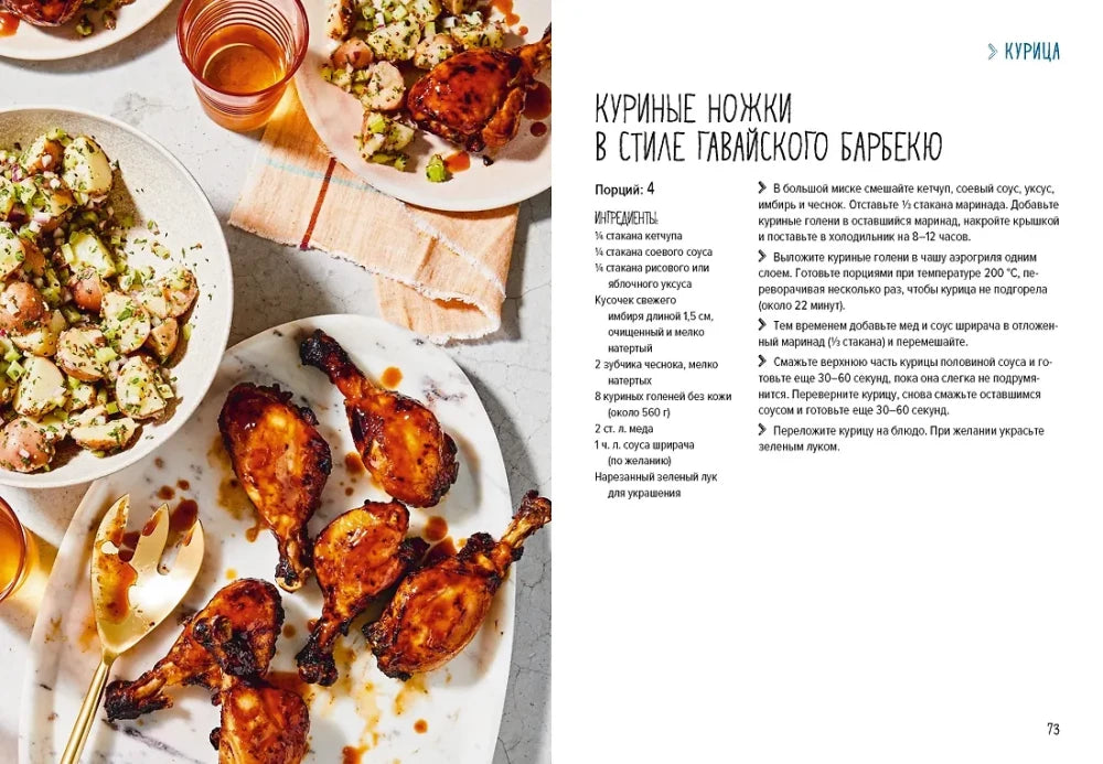В аэрогриле