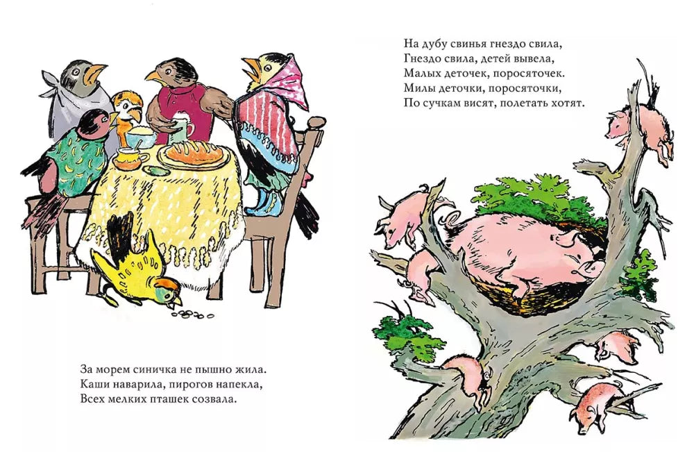 Тили-Бом!